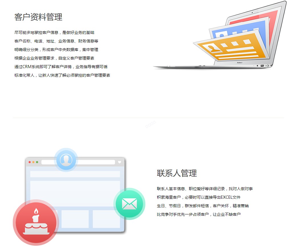 义乌管家婆软件